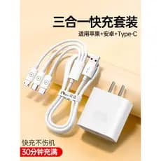 Carregador Nengshi Cabo três em um Cabo de dados Cabeça de carregamento Multi-cabeça multifuncional um para três typec C