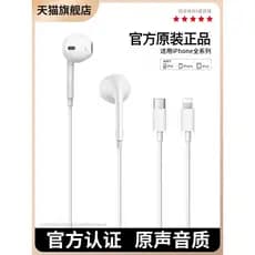Fone de ouvido com fio Nengshi adequado para Apple iphone15 com cabo 15ProMAX celular 15plus genuíno typec
