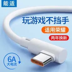 Nengshi Adequado para magic Honor 70/80/90pro Carga rápida Typec Android 6A Cabo de dados tpyec Carregador X30/X40/X50i