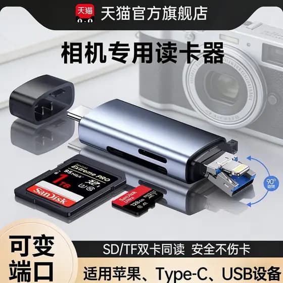 Neng Adequado para leitor de cartão de câmera ccd Canon três em um adequado para Nikon DJI Sony Cartão de memória Univer