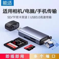 Leitor de cartão de alta velocidade para câmera usb Nengshi adequado para Apple iphone17pro Celular ccd SLR cartão sd Ad