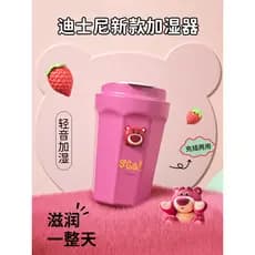 Disney umidificador morango urso Cola copo usb carregamento de carro pequeno escritório Desktop interior mudo quarto dor