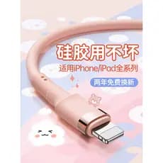 Cabo de dados Nengshi adequado para dispositivo Apple 13iPhone14 8plus Celular USB Carga rápida X Cabo de carregamento 1