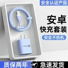 Cabo de dados Nengshi Android Carga rápida adequada para Huawei vivo Xiaomi oppo Glory Redmi 9 Flash Charge micro Carreg