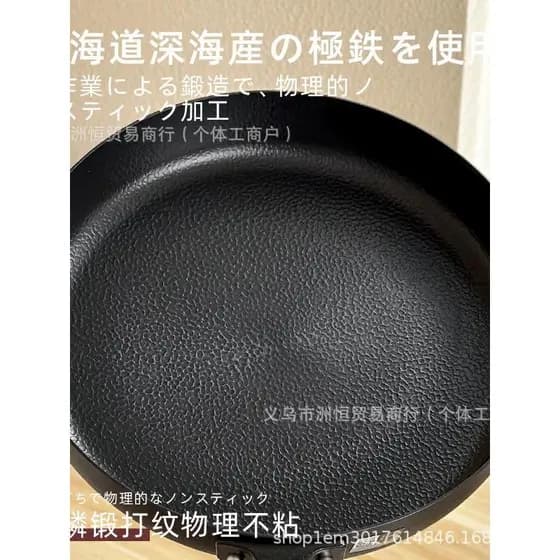 Japão calorias 26cm padrão de martelo não revestido antiaderente ferro frigideira frigideira bife frigideira
