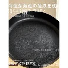 Japão calorias 26cm padrão de martelo não revestido antiaderente ferro frigideira frigideira bife frigideira