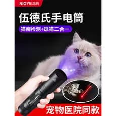 Madeira gato musgo luz roxa luz Laser provocando gato detecção de urina fungo Pet-usado lanterna ultravioleta