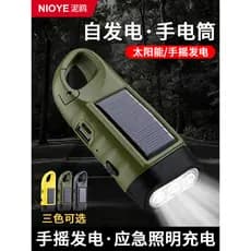 Lanterna Solar gerador de energia com manivela manual luz forte carregamento tesouro cinco em um ao ar livre Multi-