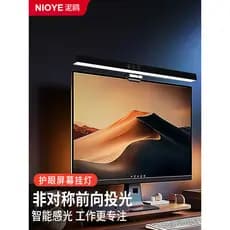 Tela de suspensão luz proteção para os olhos tela luz curvada desktop aprendizagem trabalho desktop luz preenchimento at
