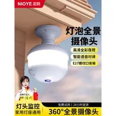 Suporte de lâmpada de monitoramento de lâmpada iluminação integrada e27 parafuso doméstico telefone móvel remoto câmera