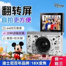 Disney ccd câmera Digital crianças estudante festa HD nível de entrada feriado aniversário presente do dia das crianças