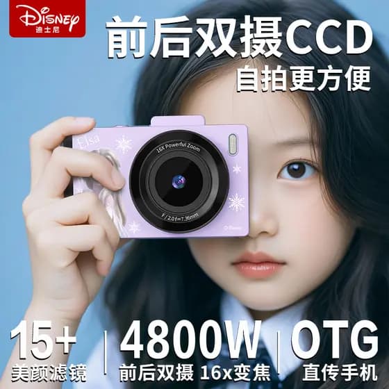 Disney ccd estudante câmera HD foto viagem Campus meninas feriado presente de aniversário portátil de nível básico