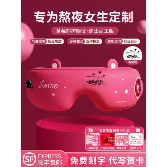 Presentes de aniversário meninas enviar namoradas namoradas Disney massagem para os olhos protetor de olhos morango urso