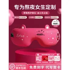 Presentes de aniversário meninas enviar namoradas namoradas Disney massagem para os olhos protetor de olhos morango urso