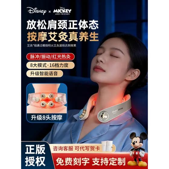 Massageador de coluna Cervical genuíno Disney ombro pescoço massageador compressa quente dragagem meridiano enviar namor