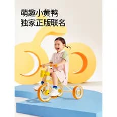 B.Duck pequeno pato amarelo triciclo infantil bicicleta 1-6 anos de idade bebê andando carro triciclo bicicleta