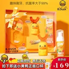 Pequeno pato amarelo escova de dentes elétrica infantil em forma de u carregamento totalmente automático Sonic bebê cerd
