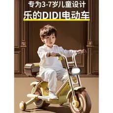 Feliz crianças motocicleta elétrica sentado triciclo 1-6 anos de idade masculino feminino bebê recarregável criança bate