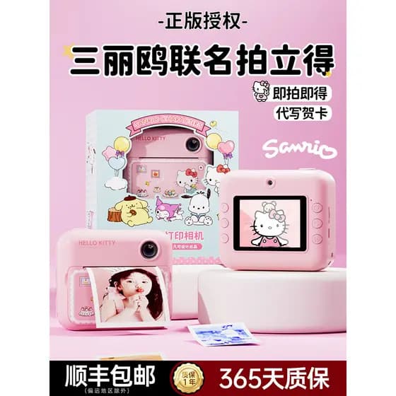 Sanrio crianças câmera Digital novo estilo cor imprimível estudante Polaroid 10 anos de idade menina presente de anivers