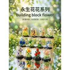 Diy diy bloco de construção artesanal buquê montagem produto acabado pacote Material flor preservada presente aniversári