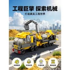 Blocos de construção de veículos de engenharia, brinquedos divertidos, meninos, montagem de partículas grandes, série de