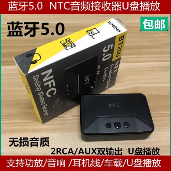 Lossless HIFI Bluetooth 5.0 Receptor de áudio sem fio nfc Amplificador de potência Alto-falante Saída AUX/RCA U Disk Pla