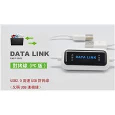 Shangyun Cabo de cópia USB para computador Desktop Notebook Interconexão dupla Cópia de dados Cabo on-line USB