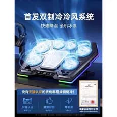 Adequado para Tianxuan 6pro Game Notebook Base de radiador Ventilador de refrigeração semicondutor estilo pressão 5/4 Su