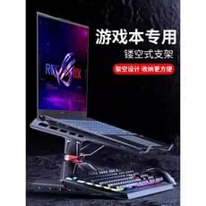 Adequado para suporte de computador notebook de revolução mecânica Yaoshi G Aurora X Suporte para notebook de jogo Liga
