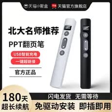Caneta Flip de página PPT para uso do professor Caneta Laser multifuncional que muda de página Bluetooth Carregamento se