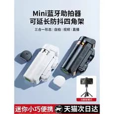 Ultra-Mini Tripé de chão para selfie de celular 2025 Novo Universal Android Apple Dedicado Portátil Viagem Selfie Ferram