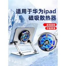 Adequado para Huawei iPad Radiador de telefone móvel Magnético Grande área Semicondutor Refrigeração Clipe traseiro Ultr