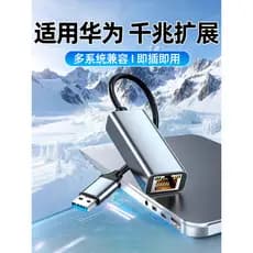 Adequado para adaptador de cabo de rede para Laptop Huawei typec Gigabit Drive-Free Porta USB Conversor de rede Cabeça 3