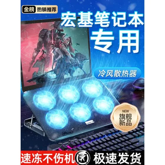 Adequado para Base de radiador de Laptop Acer Gamebook Predator neo14 Suporte Shadow Knight Engine 6 Resfriamento de ar