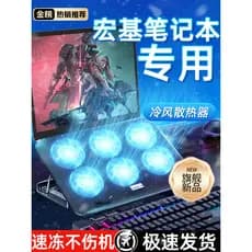 Adequado para Base de radiador de Laptop Acer Gamebook Predator neo14 Suporte Shadow Knight Engine 6 Resfriamento de ar