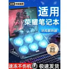 Adequado para Glory magicbookpro16 Radiador de Laptop portátil x14 dedicado silencioso ultrafino poderoso refrigerado a