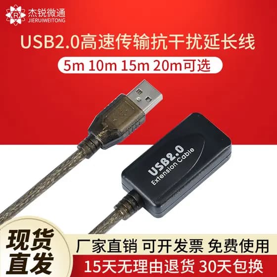 Câmera usb cabo de extensão profissional cabo de extensão usb 5m10/20m dados alta transmissão USB2.0 Anti-interferência