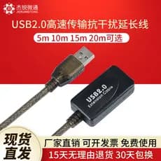 Câmera usb cabo de extensão profissional cabo de extensão usb 5m10/20m dados alta transmissão USB2.0 Anti-interferência