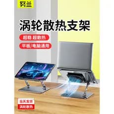 [Não tem medo de escaldante quente] Suporte para Laptop Suporte de rack elevado em liga de alumínio Dissipação de calor