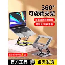 360°Suporte giratório para Laptop, dissipação de calor suspensa, Desktop, jogo dobrável giratório aumentado, Base de bra