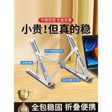 Suporte para Laptop Suporte de elevação Aumentando Base suspensa dobrável Radiador portátil de liga de alumínio adequado