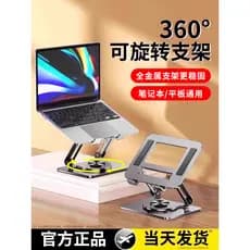 360°Suporte giratório para Laptop de grau Rack de aumento Suporte para tablet Suporte para resfriamento Levantamento Ver