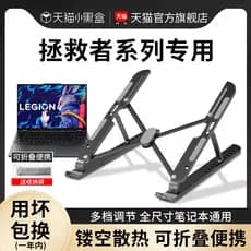 Adequado para Link Eu quero economizar Suporte para Laptop Z3 Metal Liga de alumínio Y9000P / Y7000P Dissipação de calor