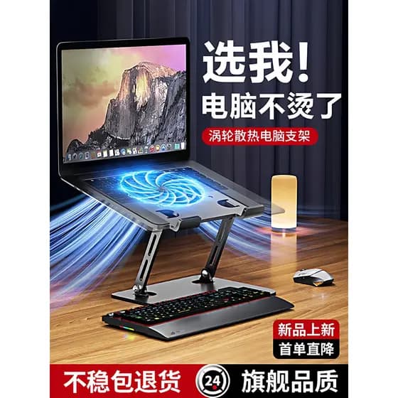 [Turbo Cooling] Suporte para computador Suporte para Notebook Suporte de aumento de liga de alumínio em aço carbono Base