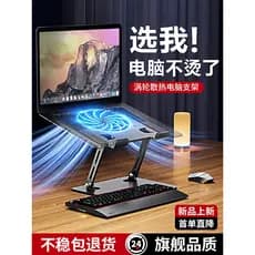 [Turbo Cooling] Suporte para computador Suporte para Notebook Suporte de aumento de liga de alumínio em aço carbono Base
