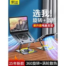 360°Suporte giratório para computador com resfriamento Suporte para Notebook Suporte para Tablet de alumínio Suporte ele