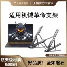 Adequado para máquinas I Suporte revolucionário para computador Base de resfriamento para Notebook Aurora x Jiaolong 16p