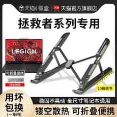 Adequado para Rescuer Suporte para Laptop Gamebook Metal Y9000P / r7000p Dissipação de calor suspensa Dobrável Portátil