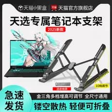 Adequado para Hua I Master Suporte para Laptop Dissipação de calor Liga de alumínio Suporte para Rack de elevação Dobráv