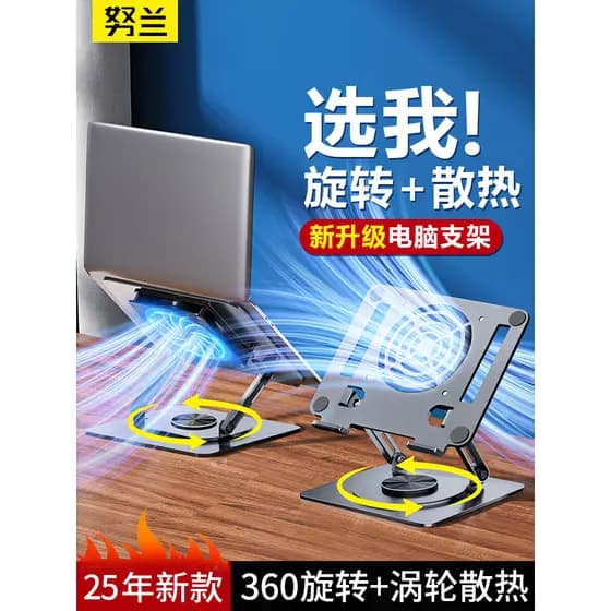 360°Suporte giratório para computador com resfriamento Turbo Suporte para Notebook Suporte para Tablet de alumínio Supor